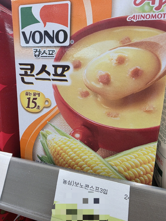 서울 시내 한 편의점에 '보노콘스프' 제품이 진열돼 있다. 사진= 김수연기자 newsnews@